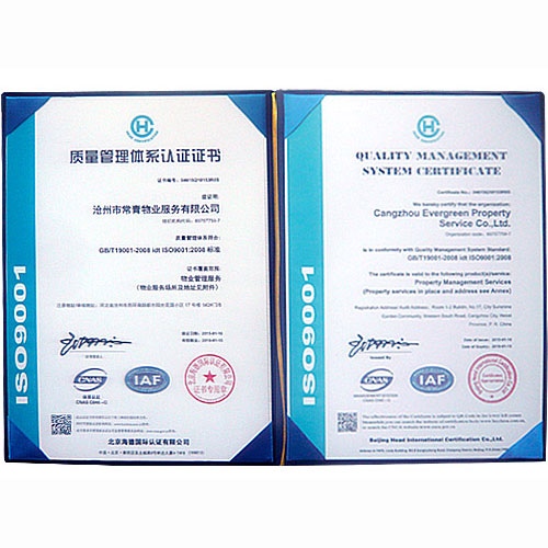 ISO9001國(guó)際質(zhì)量管理體系認(rèn)證